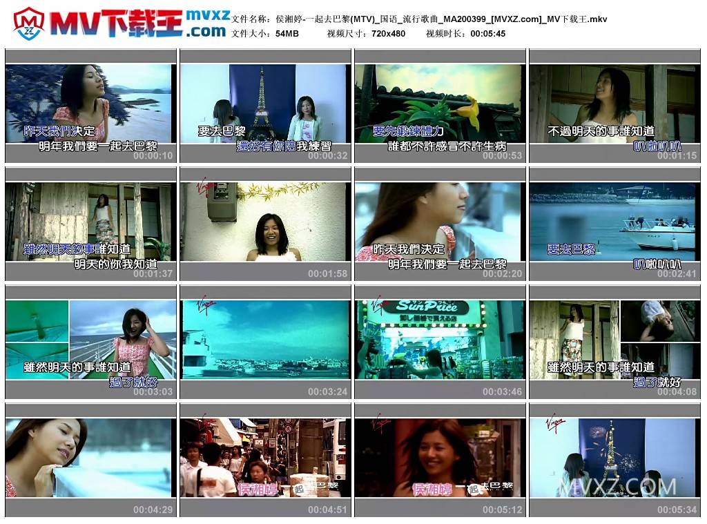 侯湘婷-一起去巴黎(MTV)_国语_流行歌曲_MA200399